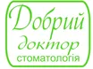 Логотип клініки Добрий доктор